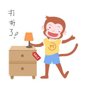 打折了猴子插画
