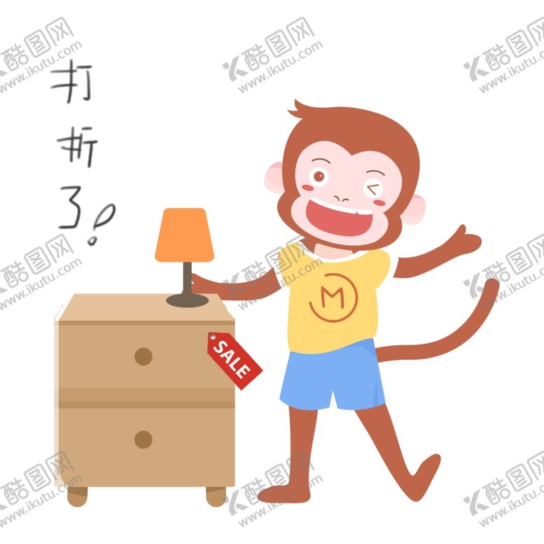 编号：98749206250544353144【酷图网】源文件下载-打折了猴子插画