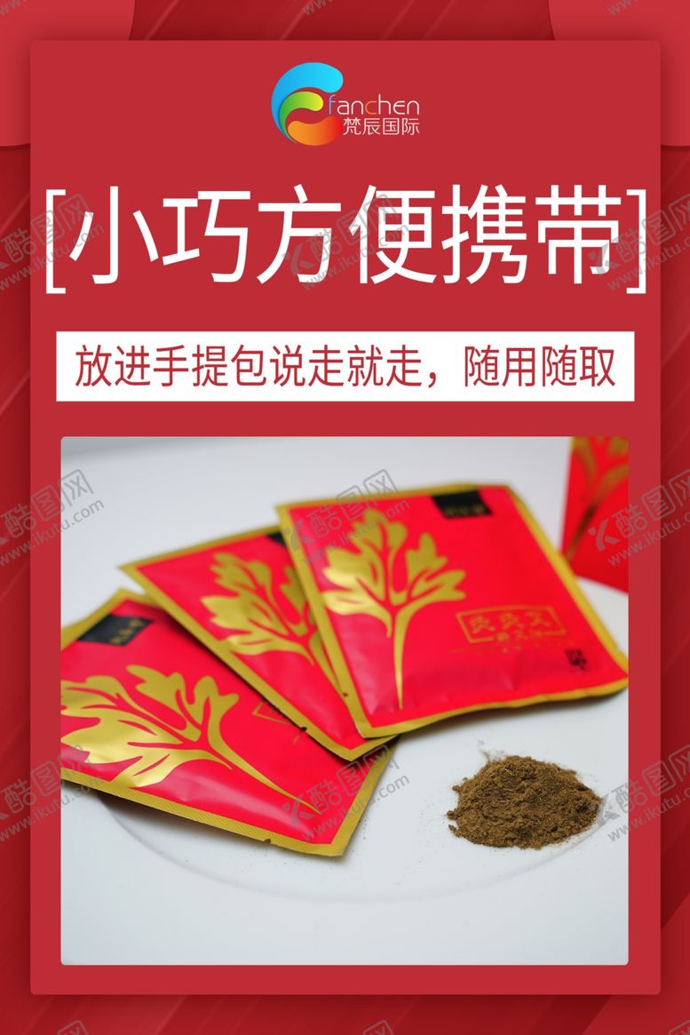 编号：62875509190027093656【酷图网】源文件下载-艾灸海报