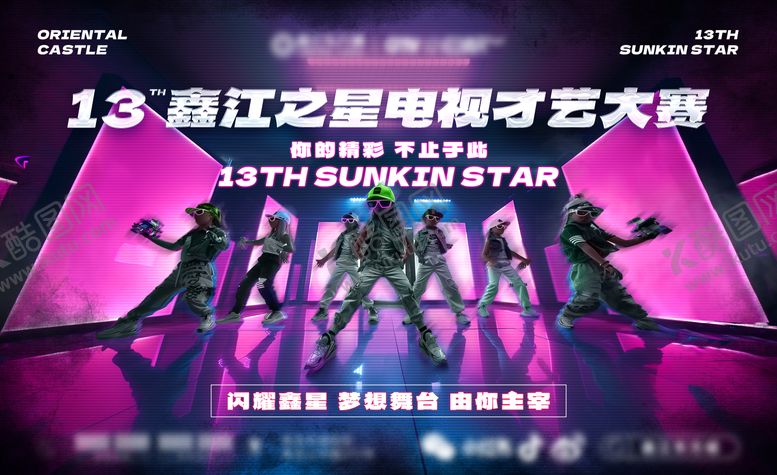 编号：97820906251526125105【酷图网】源文件下载-才艺儿童舞台