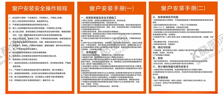编号：86839102211103318533【酷图网】源文件下载-窗户