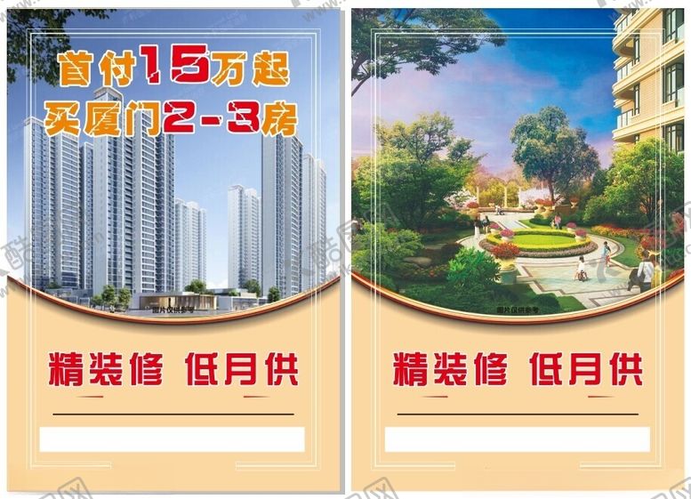 编号：47161601302356484456【酷图网】源文件下载-售楼