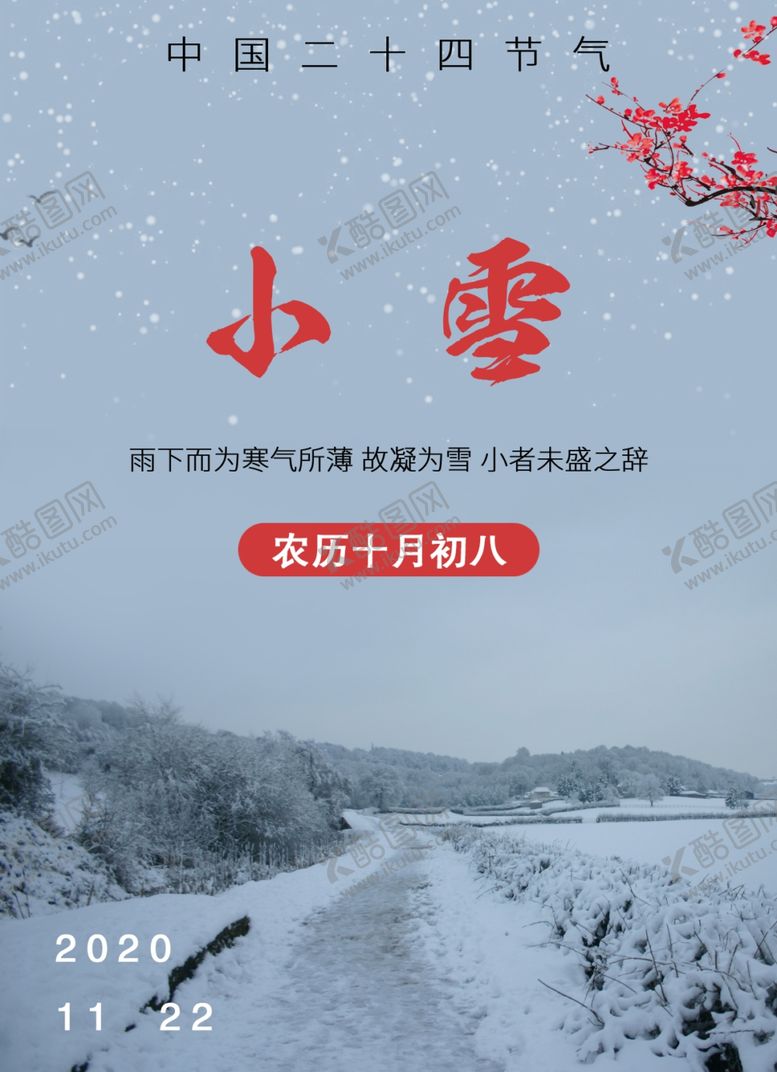 编号：39986906281330418400【酷图网】源文件下载-小学