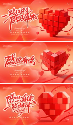 感恩节背景板banner