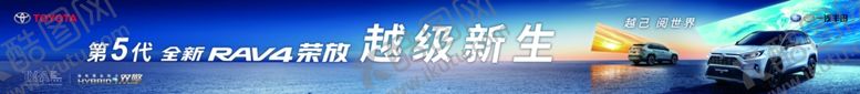 编号：47921310061202441713【酷图网】源文件下载-全新荣放