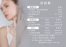 医美皮肤管理项目banner