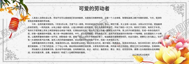 编号：61665301290526336562【酷图网】源文件下载-劳动者