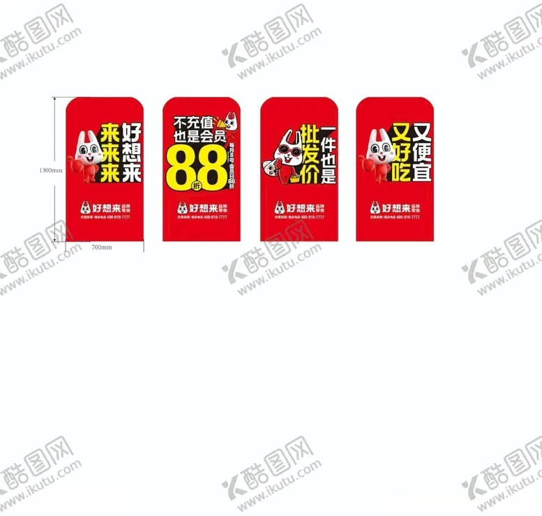 编号：85056803012211286887【酷图网】源文件下载-好想来海报