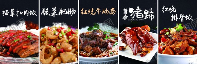 编号：75983505122224149794【酷图网】源文件下载-菜谱