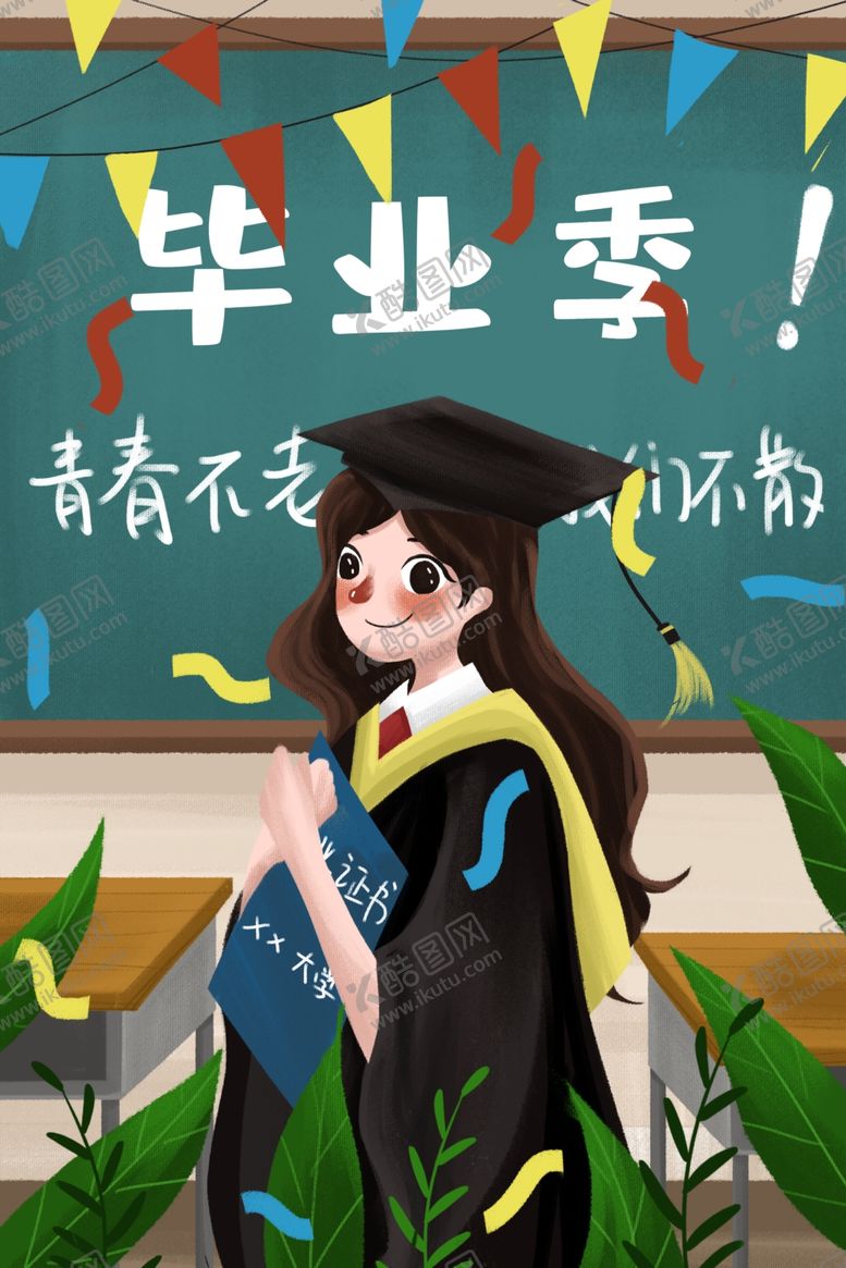 编号：83289003271613075075【酷图网】源文件下载-毕业季