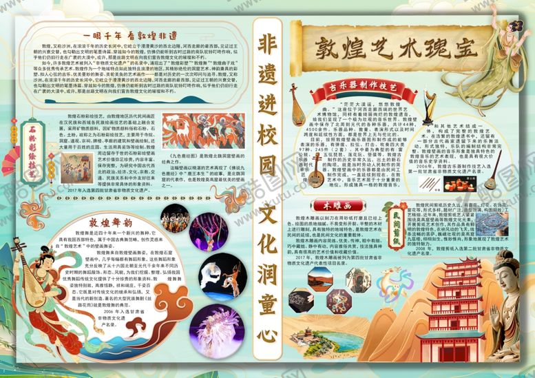 编号：99307705241318219331【酷图网】源文件下载-传统民俗文化知识手抄报
