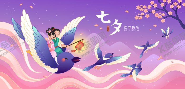 编号：69998401200829009374【酷图网】源文件下载-七夕展板