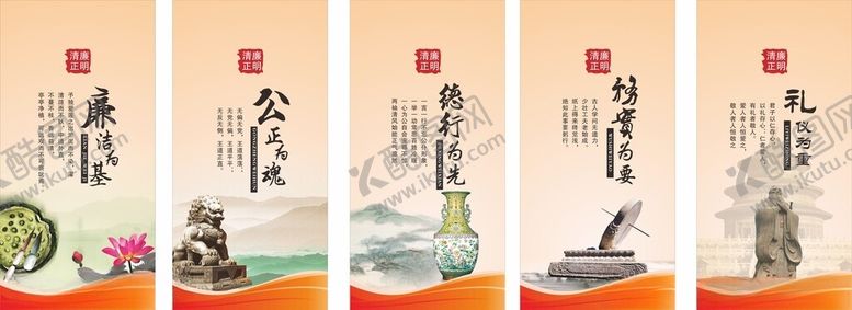 编号：55738711021014255911【酷图网】源文件下载-廉政文化