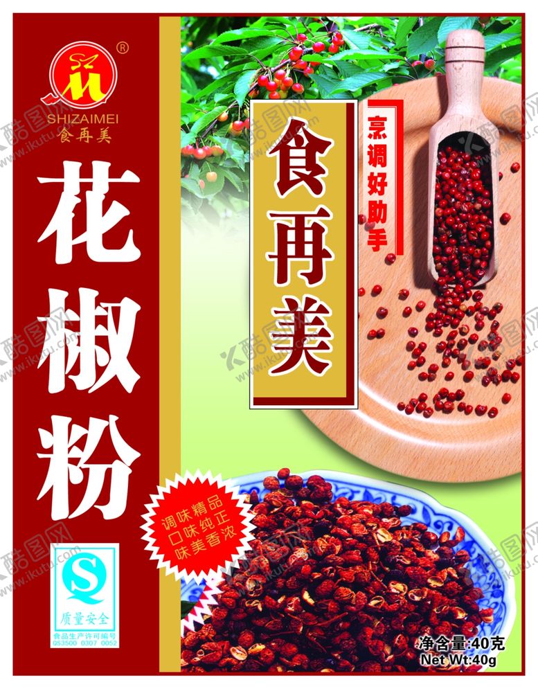 编号：21662306240654526866【酷图网】源文件下载-包装设计