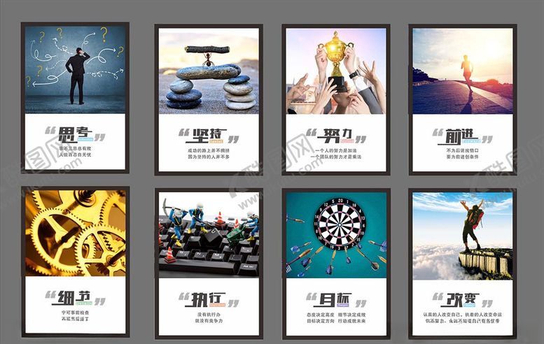 编号：60433610140654575092【酷图网】源文件下载-企业标语