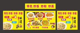 编号：72486309240037309038【酷图网】源文件下载-特色炒饭