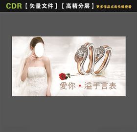 钻戒海报
