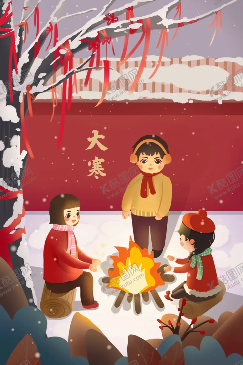 编号：10689804170249519548【酷图网】源文件下载-大寒插画