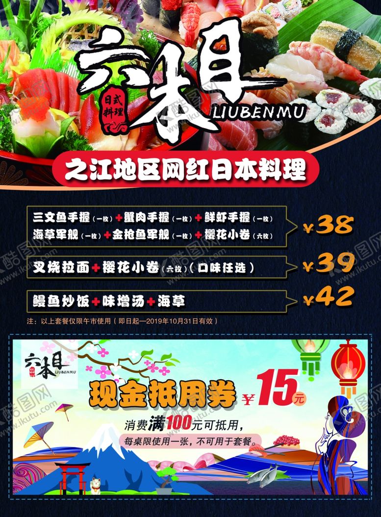 编号：69230209181823187397【酷图网】源文件下载-霸王餐传单