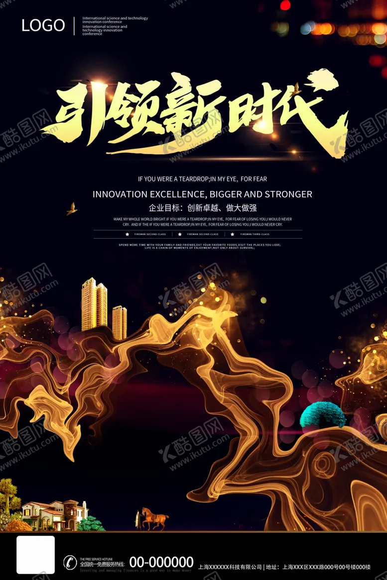 编号：29756307061928093511【酷图网】源文件下载-地产