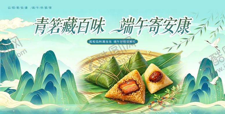 编号：54293206101400128245【酷图网】源文件下载-端午节展板海报