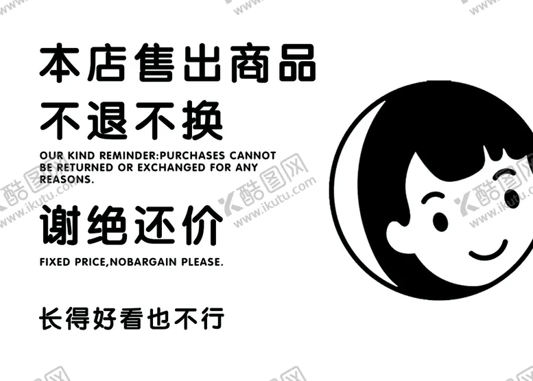 编号：61407910010913458953【酷图网】源文件下载-温馨提示