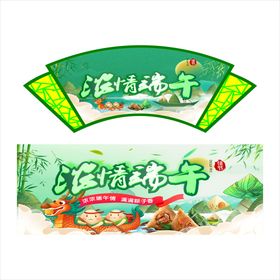 端午节浓情惠感恩粽子浓情