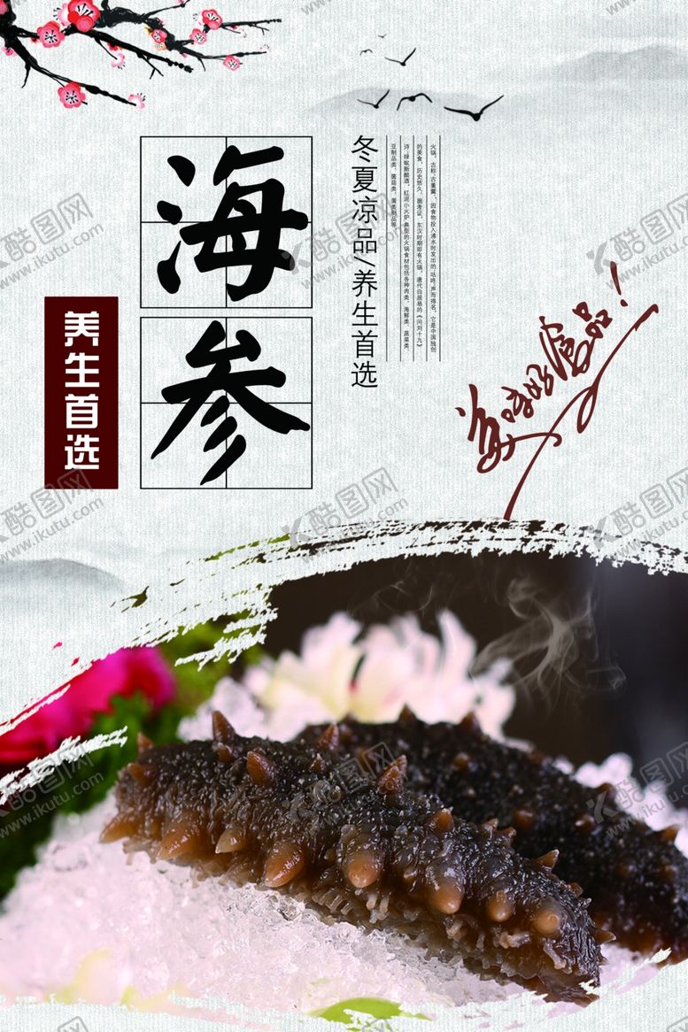 编号：94765209240437218731【酷图网】源文件下载-养生健康海报