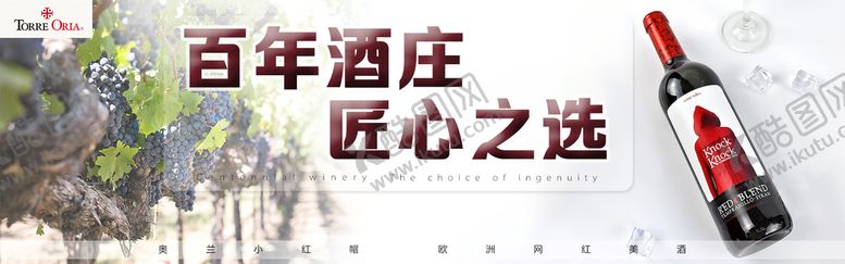 小红帽海报图葡萄酒banner