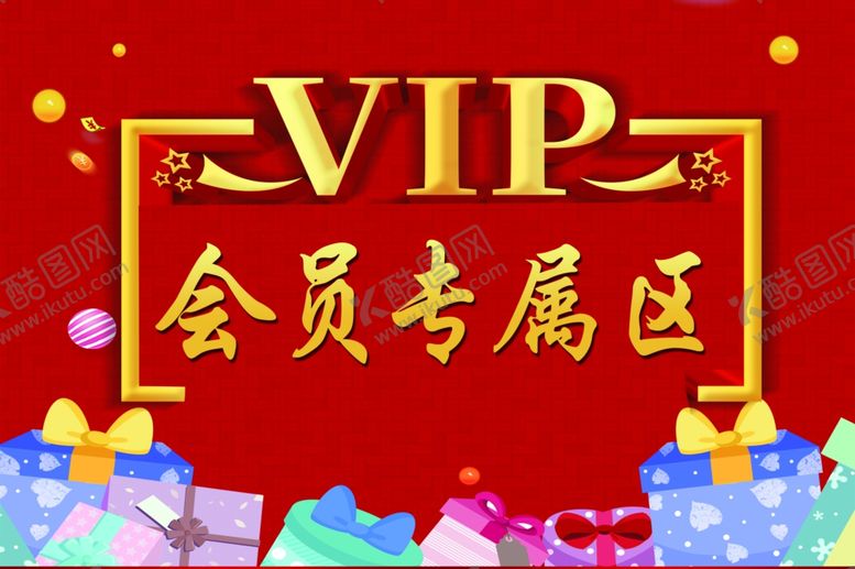 编号：22219707071234329999【酷图网】源文件下载-会员卡