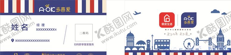 编号：88145304180636356917【酷图网】源文件下载-多喜爱名片