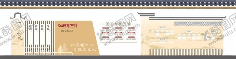 编号：25688701151329539681【酷图网】源文件下载-校园文化墙
