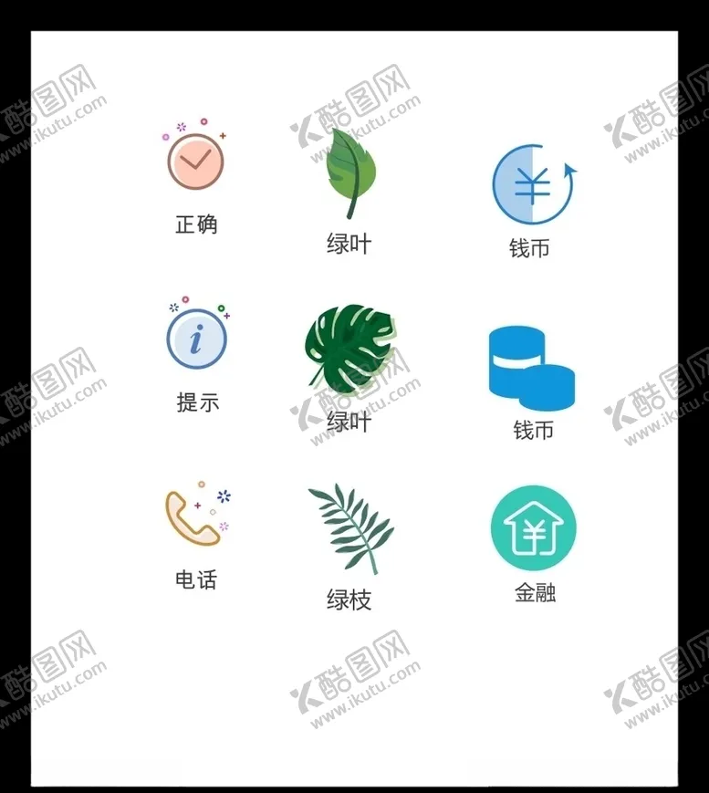 编号：68360504270120127093【酷图网】源文件下载-LOGO标识