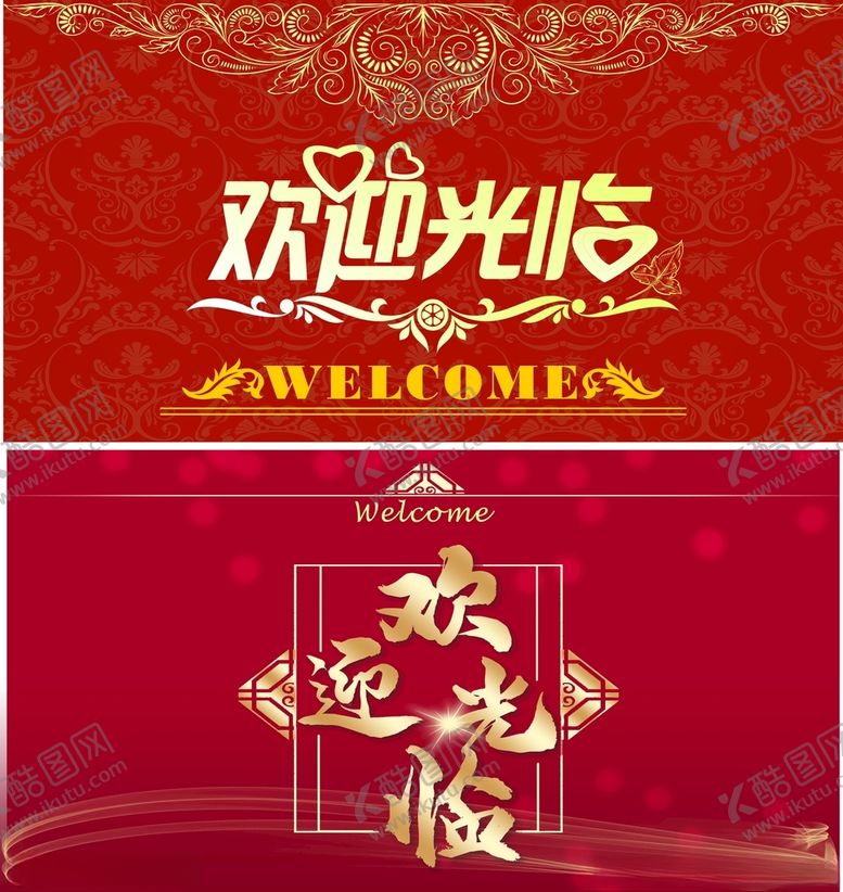 编号：25423712082101324567【酷图网】源文件下载-欢迎光临