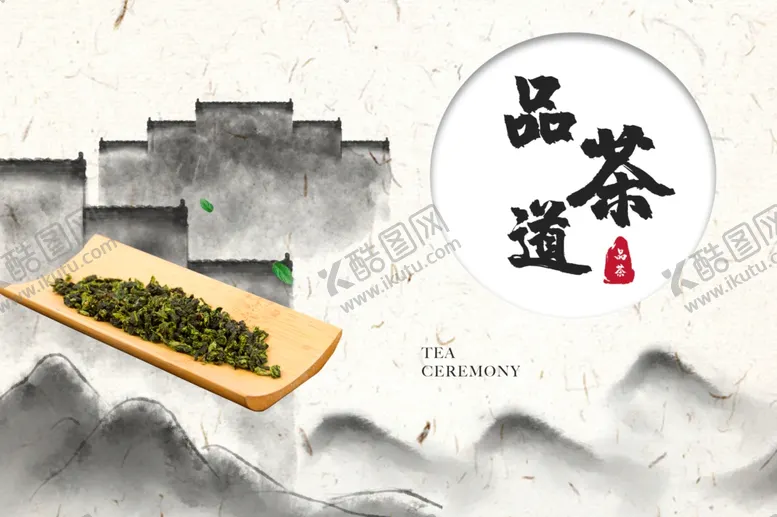 编号：12941410171030548177【酷图网】源文件下载-中国风茶叶包装盒