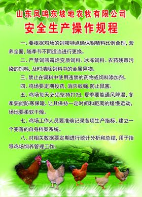 污水站安全生产操作规程转曲