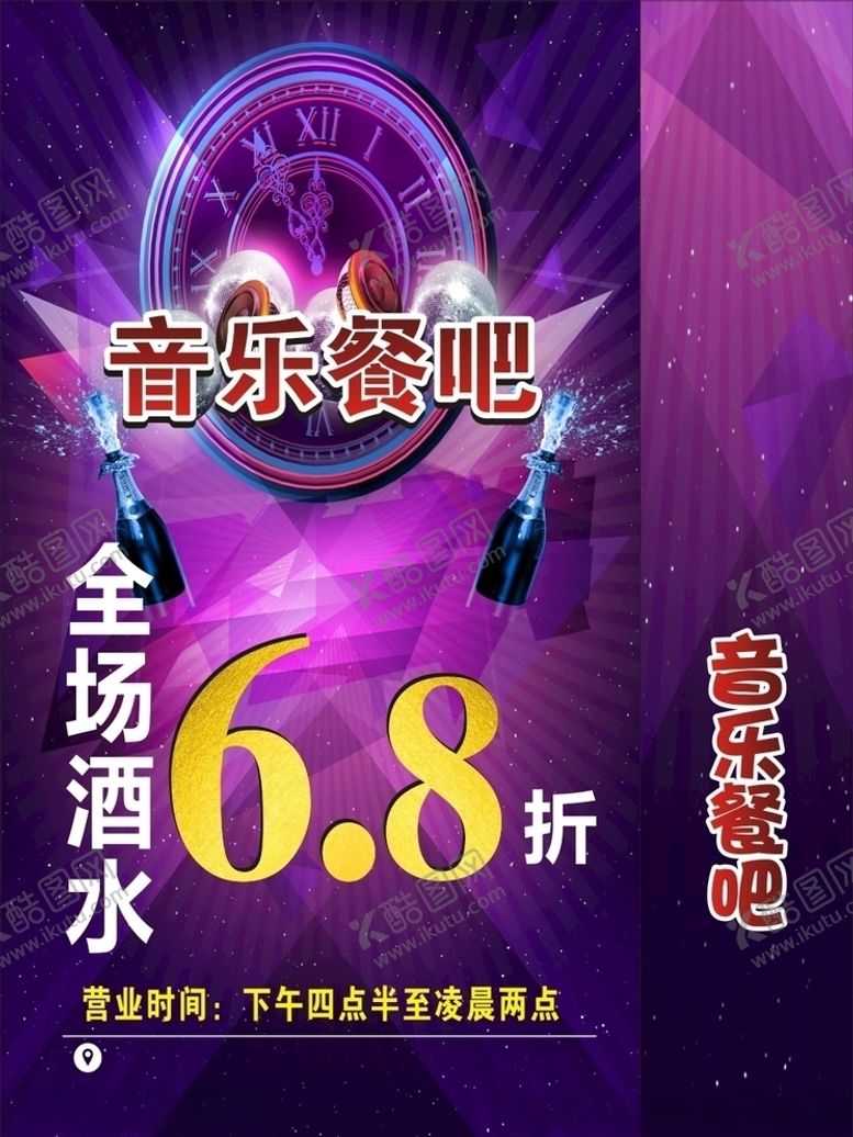 编号：18141706182307203351【酷图网】源文件下载-音乐餐吧