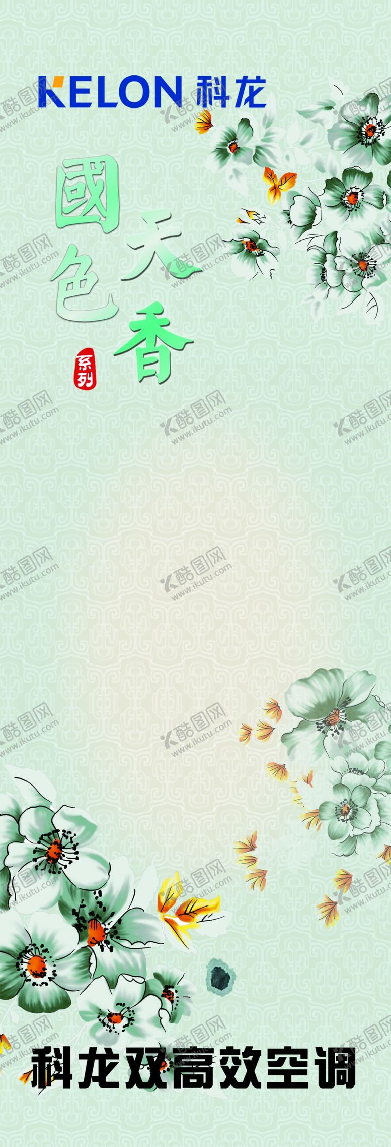 编号：40063902151939234234【酷图网】源文件下载-国色天香