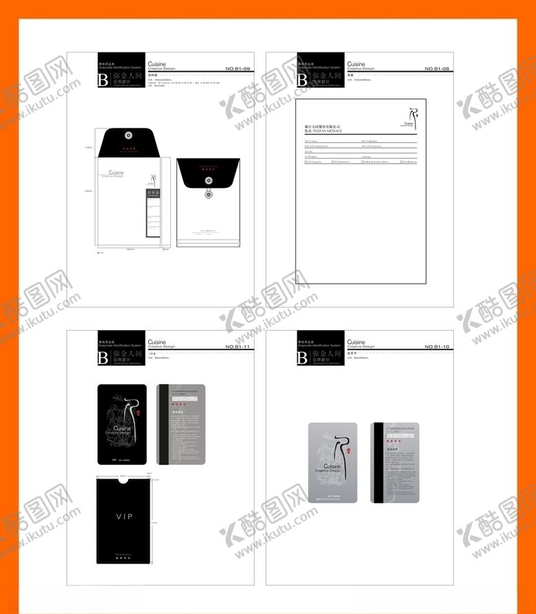 编号：75366610151126136269【酷图网】源文件下载-酒店餐饮vi