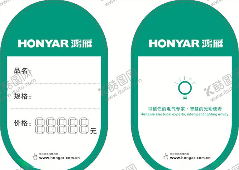 编号：33393410052034478556【酷图网】源文件下载-鸿雁