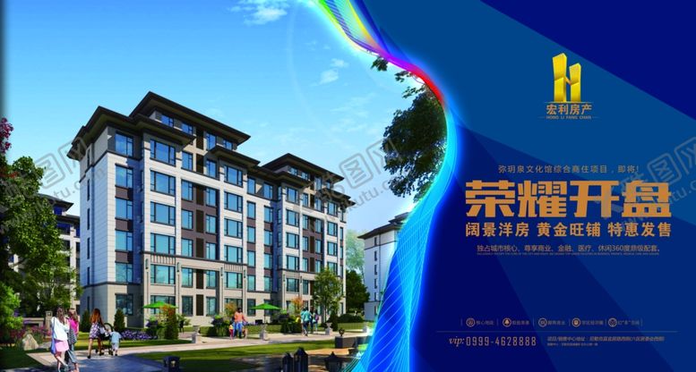 编号：16273506280301574208【酷图网】源文件下载-地产广告