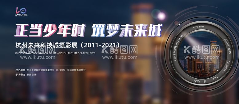 编号：76038811230756481891【酷图网】源文件下载-摄影展背景板