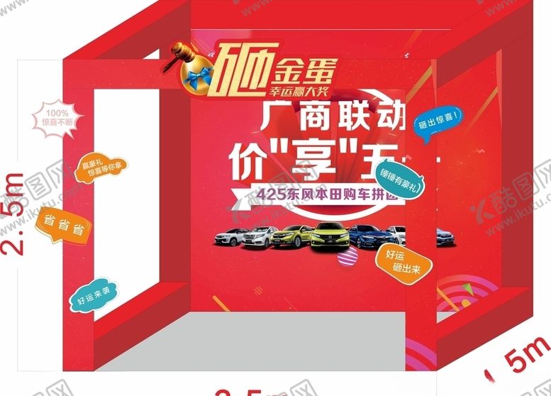 编号：64492210100612078653【酷图网】源文件下载-龙门架