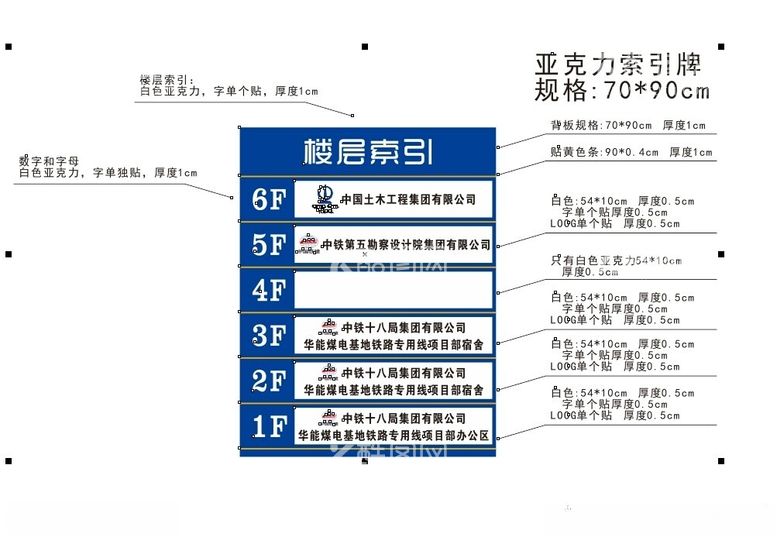 编号：26724112100701327379【酷图网】源文件下载-楼层索引牌