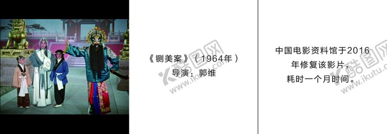 编号：44344510070414225077【酷图网】源文件下载-电影图片铡美案