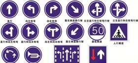道路安全标识