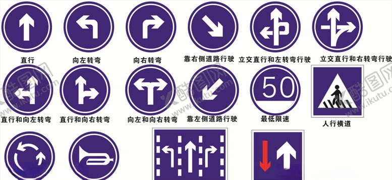 编号：98264409220827409168【酷图网】源文件下载-道路安全标识