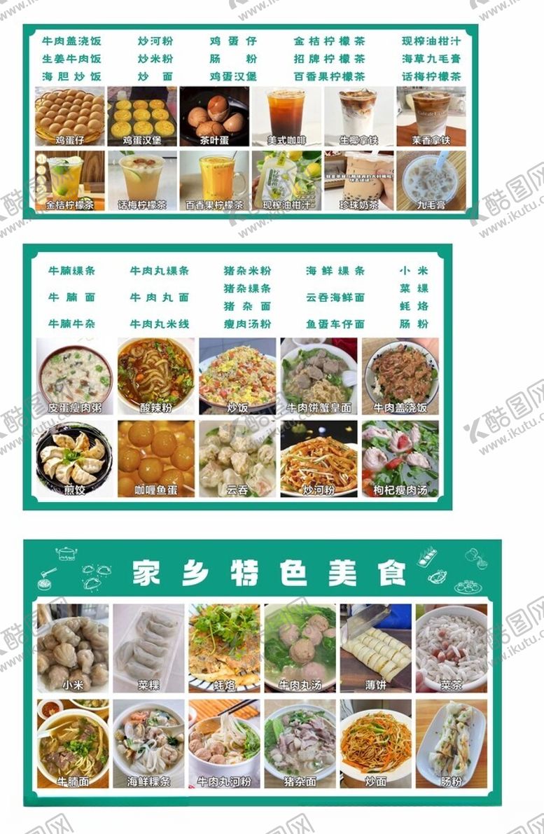 编号：45442710312332419442【酷图网】源文件下载-早餐店