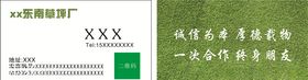 绿色名片草坪名片