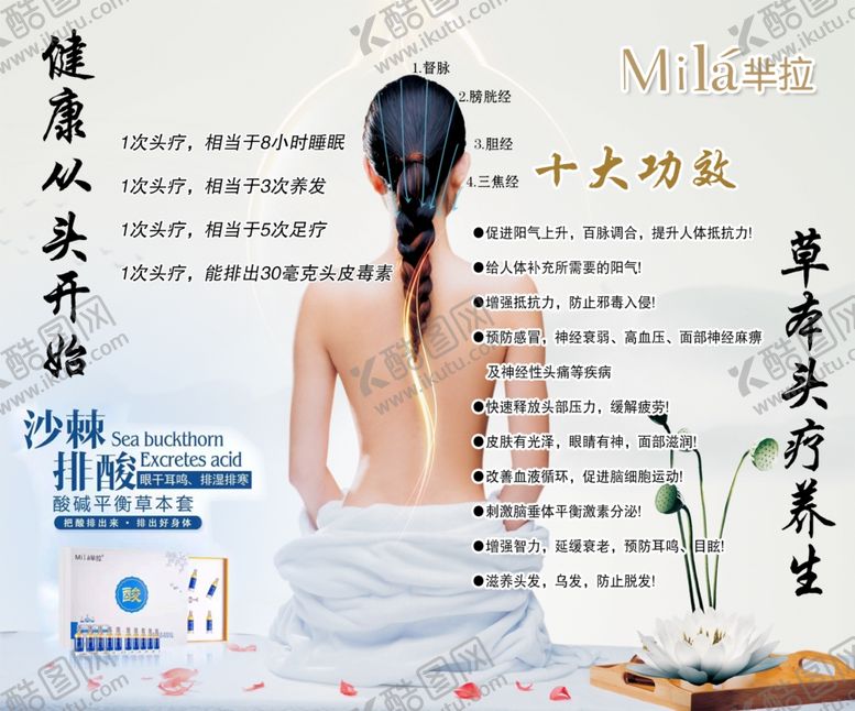 编号：32747004301515002018【酷图网】源文件下载-头疗